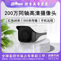 Dahua Dahua DH-HAC-HFW1200M-I2 coaxial bolt 2 million high-definition infrared surveillance camera