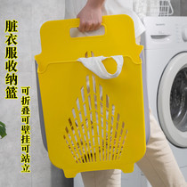  Bathroom dirty clothes basket Dirty clothes storage basket Household wall-mounted laundry basket Bathroom clothes folding dirty clothes basket