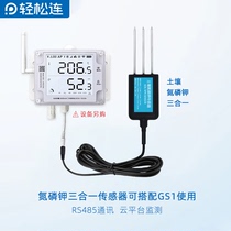 Easy to connect soil nitrogen phosphorus and potassium sensor Fertility monitor Agricultural greenhouse NPK