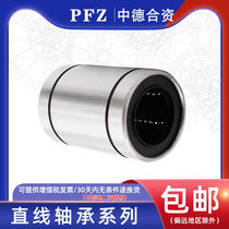 PFZ Steel Straight bearing LM8 10 12 12 16 20 25 30 35 40GA UU abrasion resistant and resistant