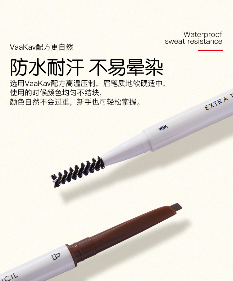 买1送1vaakav极细三角孕妇可用眉笔