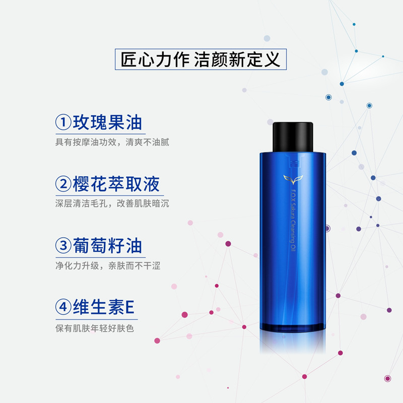 fox/fukezi makeup remover water is gentle and non-irritating, deep cleansing facial, eyes and lips, cherry blossom cleansing oil