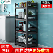 Kitchen shelf microwave oven floor-standing multi-layer oven household balcony fence storage and debris shelf storage rack