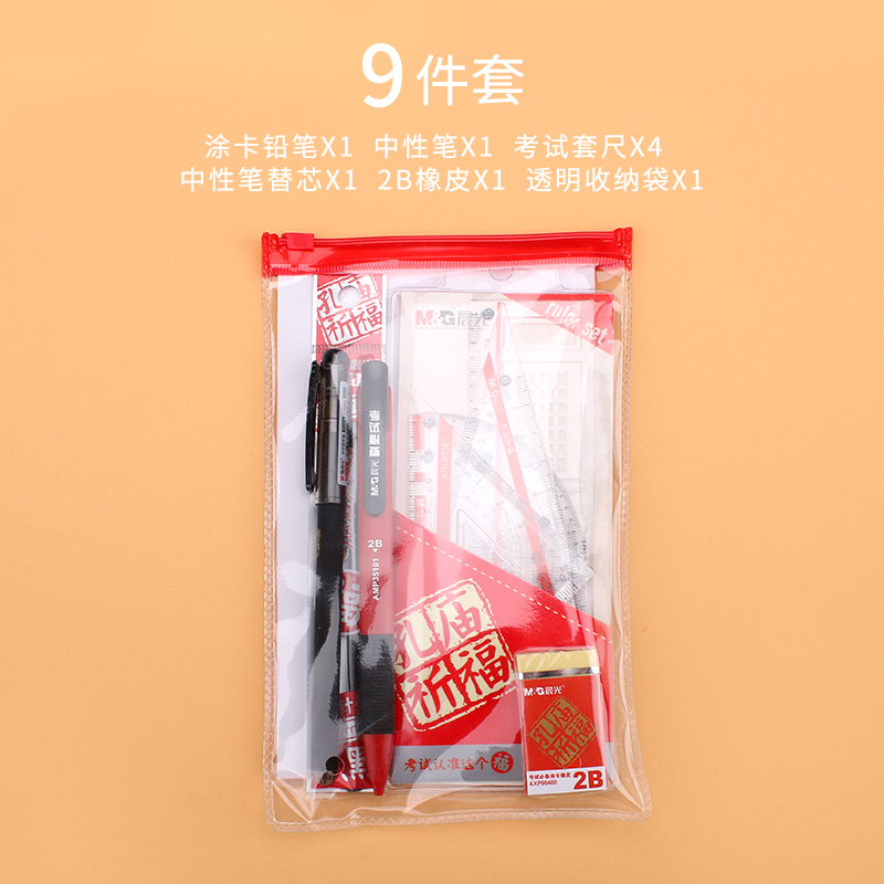 chenguang compass students with metal stainless steel compass ruler set can clip pen junior high school students primary school students special set of ruler practical stationery 8 sets of protractor ruler multi-piece set drawing system