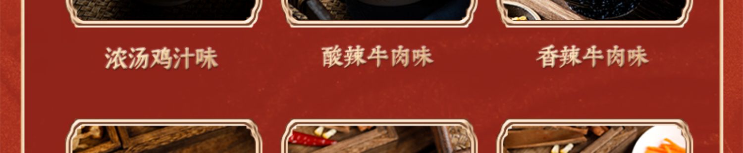 【拍6件】稻花香非油炸老母鸡味过桥米线