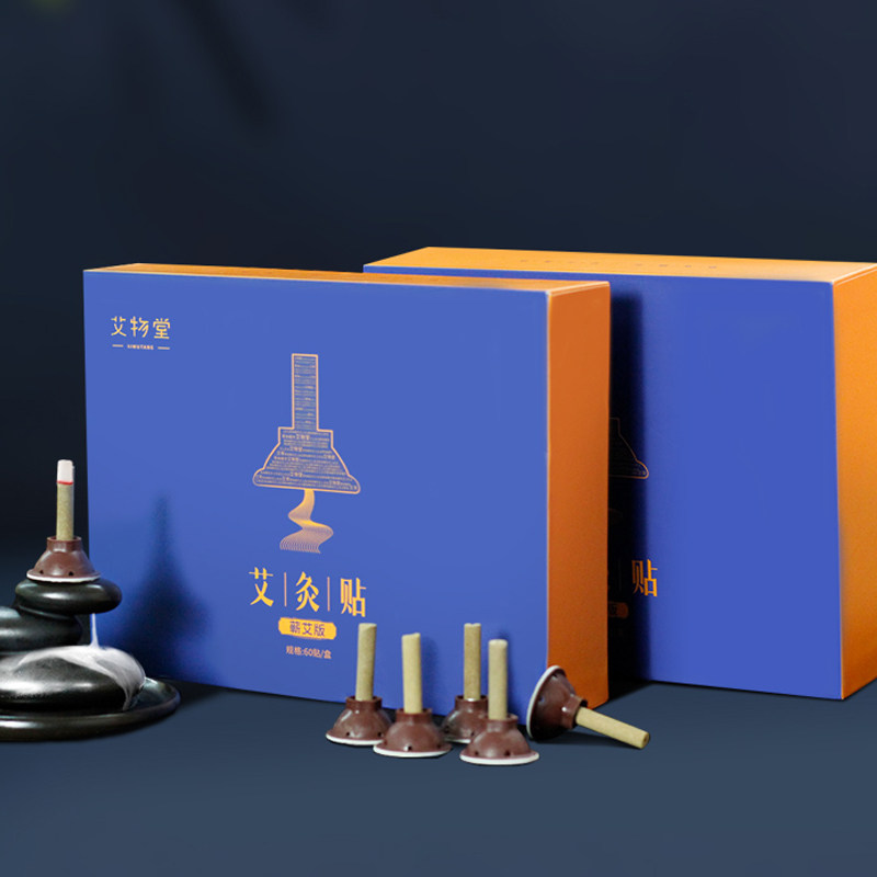 艾物堂蕲艾灸贴艾条柱艾灸盒随身灸家用正品温灸艾草熏蒸仪全身灸