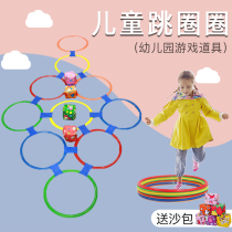 Kindergarten children jumping outdoor sports circles sense training equipment sports home toys