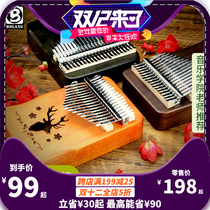 Kalinba Qin Thumb 17 21-tone niche musical instrument Beginner female male introductory finger piano easy to learn