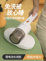 Xiaomi Mijia wireless mite removal instrument household mite removal artifact handheld vacuum cleaner ultraviolet sterilization mite removal machine