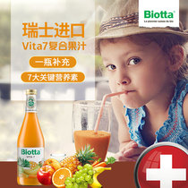 Biotta VITA7 A variety of natural fruits and vegetables vitamins for pregnant women and children Nutrition supplement Switzerland imported 500ml