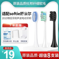 Suftie Schumir Electric Toothbrush Head Replacement Fiber Soft Hair Tips