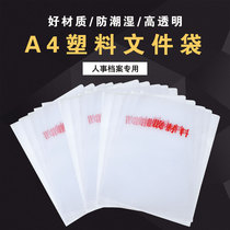 (25 packages) bulk material bag L folder a4 cadres personnel file materials special transparent file sets