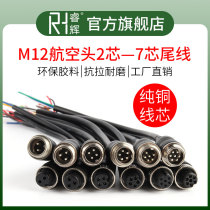 M12 Aviation male headend Line 2 Core 3 Core 4 Core 5 Core Vehicle Monitoring Camera 7 Core Video connecting Line 6 Core