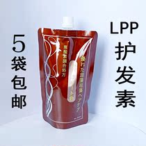 Hairdressing supplies wholesale LPP milk therapy conditioner hydratins free steam oil hair care nutrient solution hair mask