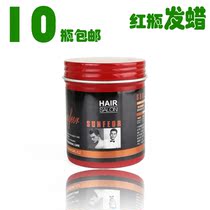 Hair salon hairdressing shop supplies wholesale red bottle hair wax mens styling hair oil Star flying hair gel 100g