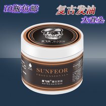 Hairdressing supplies wholesale retro hair oil mens styling oil head cream hair wax American shape skull barber shop