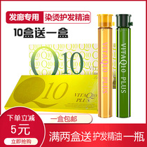 Hair salon special Korean essence liquid Coenzyme Q10 hair care Oil Hair Care hot hair dye repair