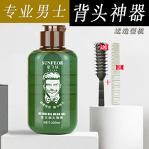 Xingfeiyang vintage head gel cream water Strong durable styling mens back hair styling artifact moisturizing hair oil