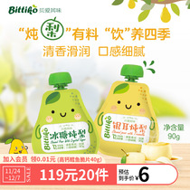 Bai Aiqi's taste baby ice candy silver ear stew pear children pear berry mud 90g without white sand candy stew