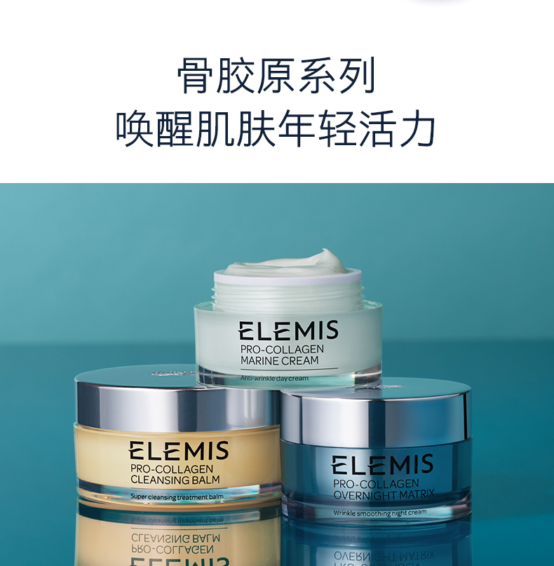 骨胶原注氧晚霜-50ml（Pro-Collagen-Oxygenating-Night-Cream）.jpg