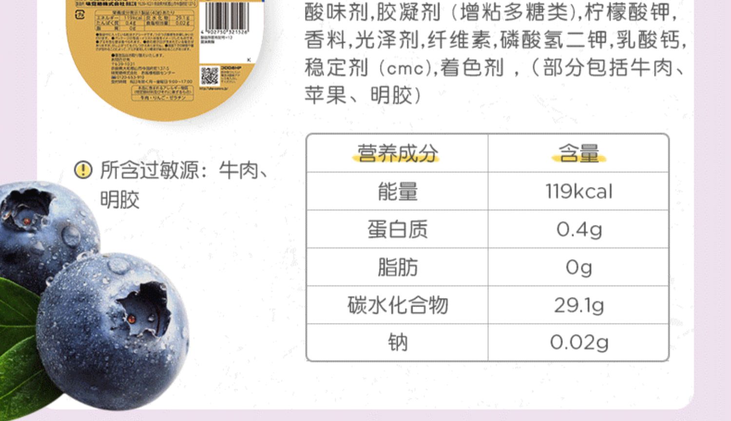 【凑单51.1】悠哈味覚糖8包