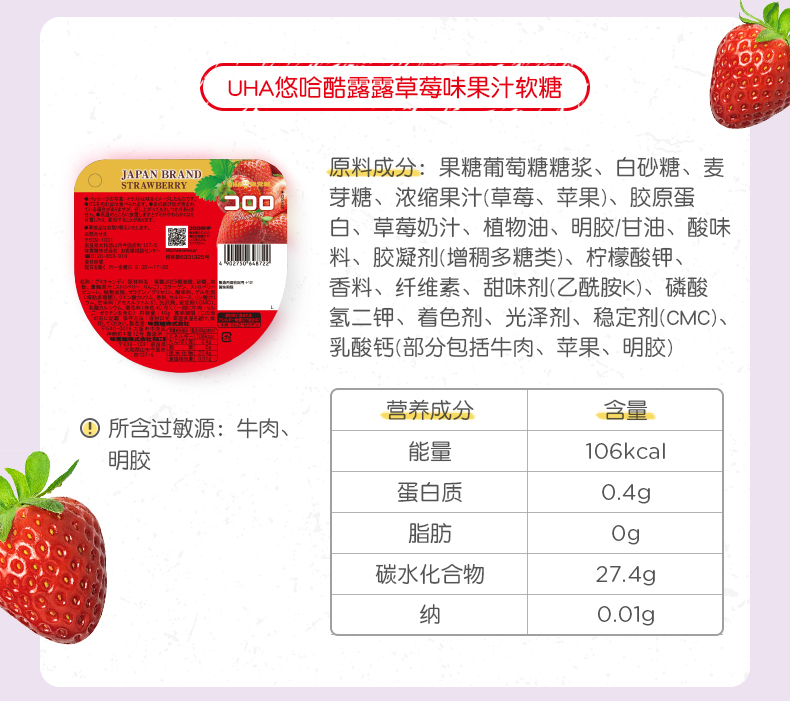 UHA酷露露果汁软糖葡萄可乐*6袋休闲零食