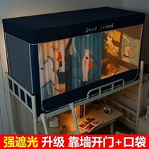 Student bed curtain mosquito net dormitory simple thickening and strong shading upper shop niche thick digital printing integrated tent yarn