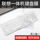 Lenovo 올인원 키보드 필름 KB4721 데스크탑 컴퓨터 K5819 컴퓨터 EKB-10 YA 보호 필름 C340 전체 커버리지 먼지 패치 C445 오목한 안감 실리콘 귀여운 보호 커버 Lenovo 올인원 키보드 필름 KB4721 데스크탑 컴퓨터 K5819 컴퓨터 EKB-10 YA 보호 필름 C340 전체 커버리지 먼지 패치 C445 오목한 안감 실리콘 귀여운 보호 커버