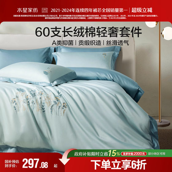 Mercury Home Textile Light Luxury Four-Piece Set 60-Piece Cotton Satin Set Nude Sleeping Antibacterial Embroidery Quilt Cover Bedding Bedding Bedding Bedding Bedding
Mercury Home Textile Light Luxury Four-Piece Set 60-Piece Cotton Satin Set Nude Sleeping Antibacterial Embroidery Quilt Cover Bedding Bedding Bedding Bedding Bedding