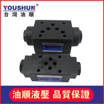 Taiwan oil shun two-way hydraulic lock pressure holding valve hydraulic control check valve MPCV-02W MPCV-02A MPCV-02B