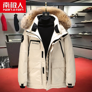 南极人冬季男羽绒服2020新款潮流中长款加厚保暖工装外套秋冬男装