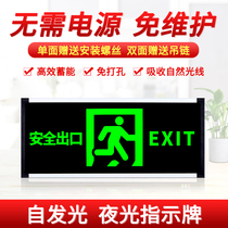 Self-luminous without power supply Fire emergency evacuation Safety exit indicator light Indicator sign Free of electricity Luminous fluorescence