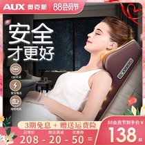 Oaks cervical spine massager Shoulder and neck massager Back and waist electric chiropractic pillow multi-function household