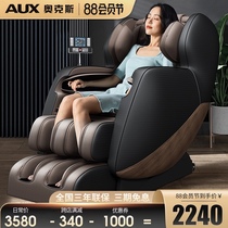 Oaks massage chair household full-body multi-function space luxury cabin automatic small electric sofa for the elderly
