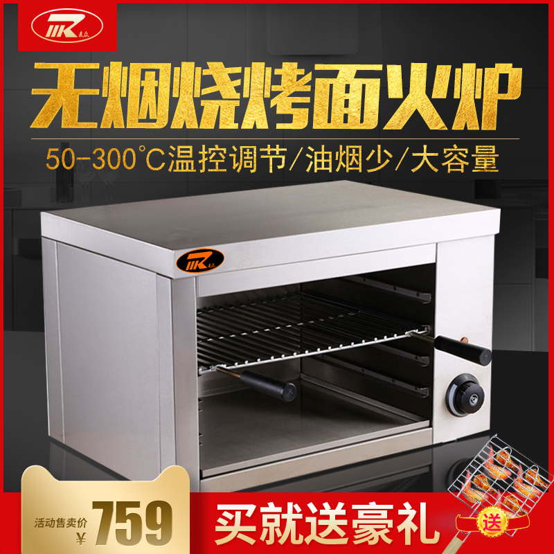 Mackerel smoke-free electric oven Commercial 938 wall-mounted electric hot timed face stove barbecue fish sunburn ovens