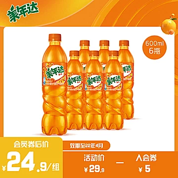 【百事可乐】碳酸饮料600ml*6瓶[10元优惠券]-寻折猪