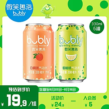 百事官旗！bubly微笑气泡水汽水330ml*6罐[10元优惠券]-寻折猪