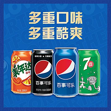 【Pepsi】百事可乐无糖7喜美年达330ml*24罐[25元优惠券]-寻折猪