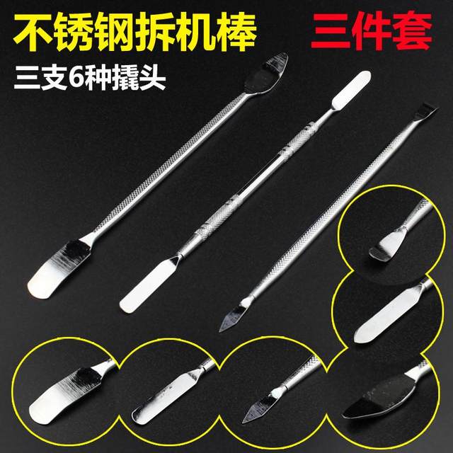 Suitable for mobile phone repair digital home appliances open shell three-piece stainless steel metal pry bar disassemble stick blade Alice Suitable for mobile phone repair digital home appliances open shell three-piece stainless steel metal pry bar disassemble stick blade Alice