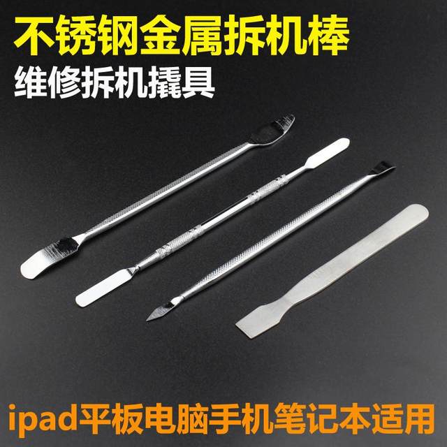 Suitable for mobile phone repair digital home appliances open shell three-piece stainless steel metal pry bar disassemble stick blade Alice Suitable for mobile phone repair digital home appliances open shell three-piece stainless steel metal pry bar disassemble stick blade Alice