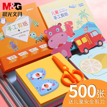 The paper-cut hand-made origami tool for children in the morning light is a semi-finished work of a manuscript of a manually made material package for a 2-3-6 year old kindergarten for Chinese style paper color paper diy