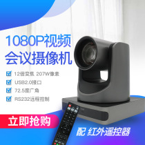 Golden Microvision High-definition Video Conferencing Camera Wide Angle 1080P recording and broadcasting live camera 10 12 times zoom