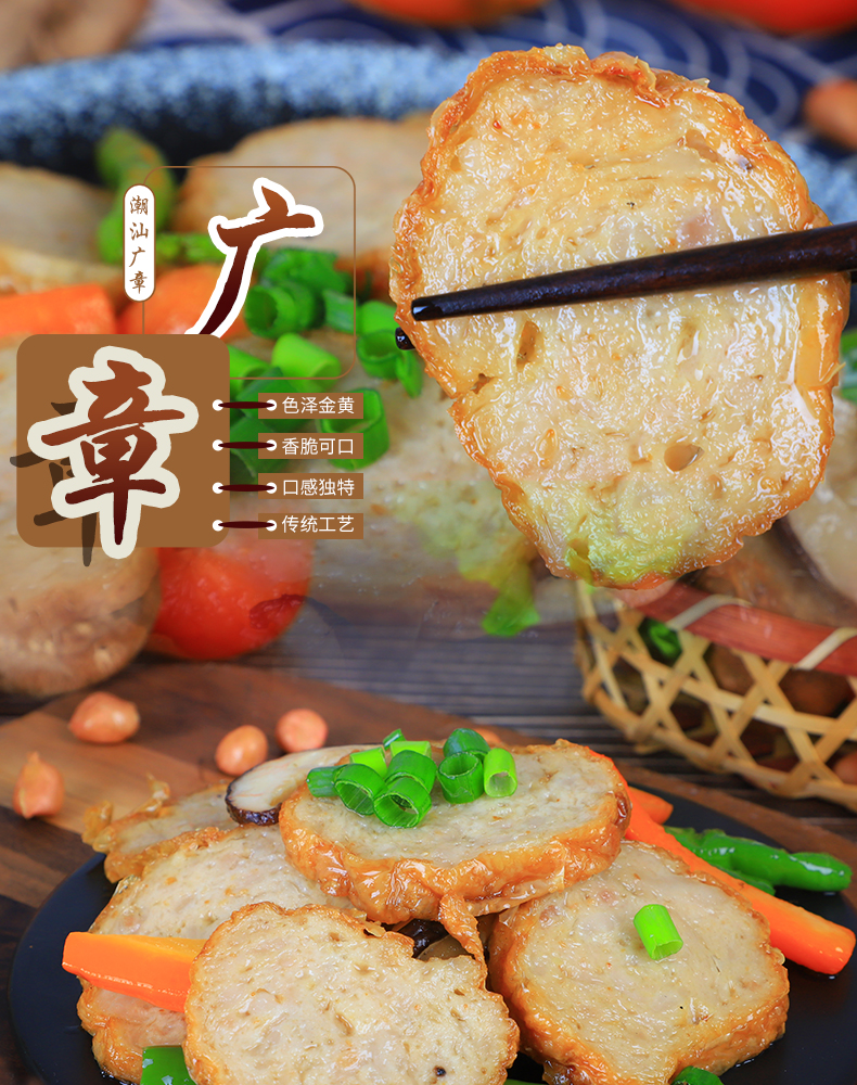 潮汕正宗惠来卷章猪肉饼潮州汕头特产 广章肉饼隆江特产小吃
