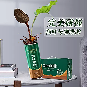 华贵荷叶美式无蔗糖即饮咖啡240ml*12罐[40元优惠券]-寻折猪