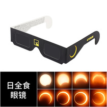 Solar eclipse glasses professional children adult outdoor viewing total solar eclipse solar eclipse partial eclipse observation mirror