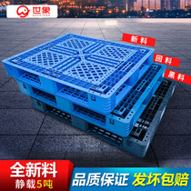 Plastic pallet forklift truck board thickened grid Tianzi warehouse floor mat moisture-proof board factory warehouse industrial pallet
