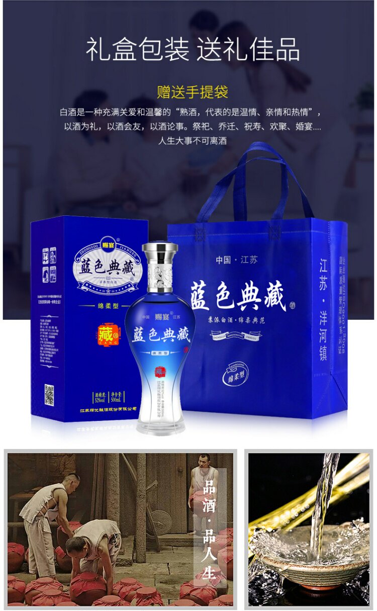 蓝色典藏52度500ml*6瓶