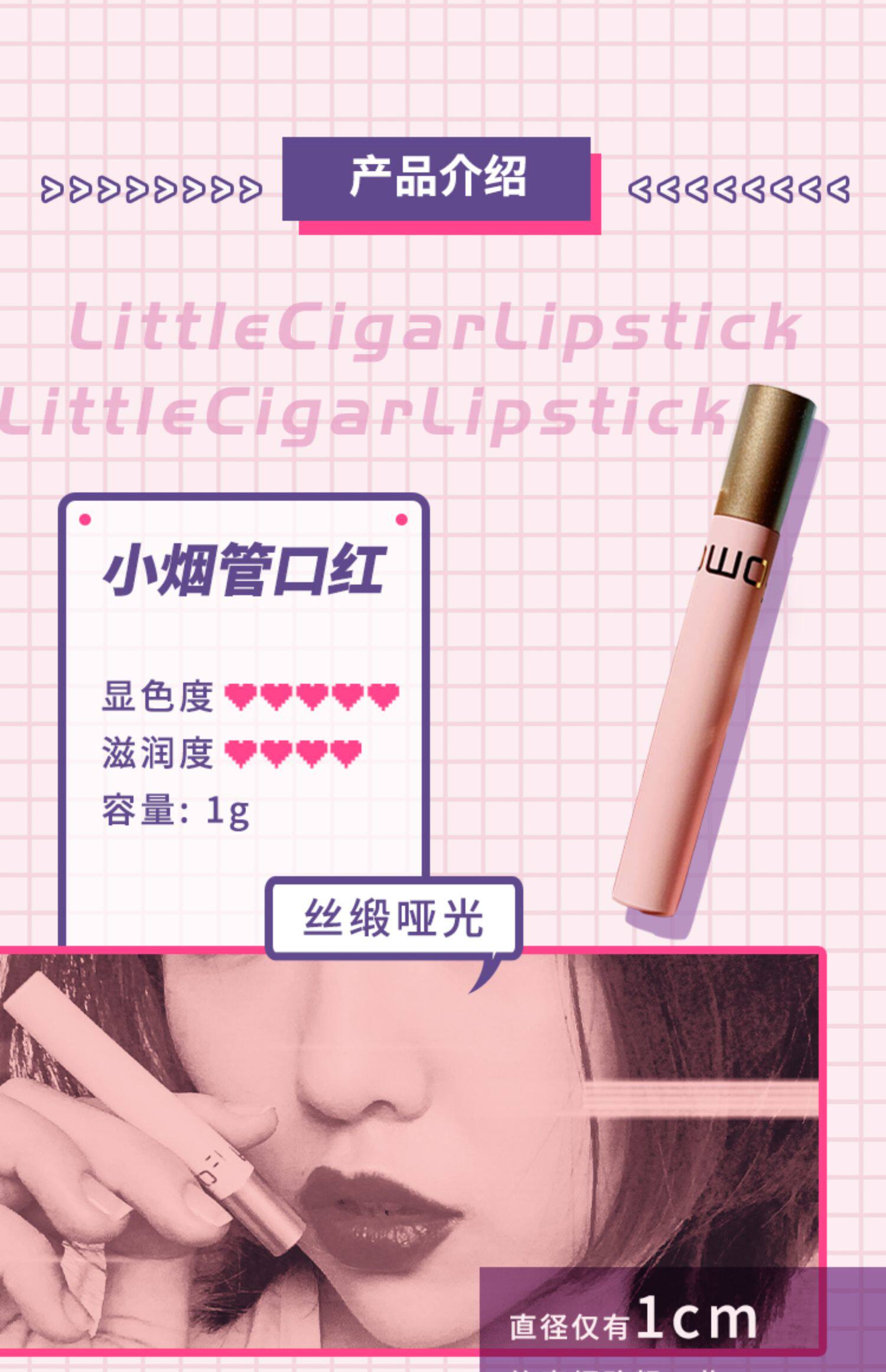 fomomy浮气小烟管口红女友礼物