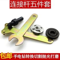 Grinding Angle Mill Clamp Saw Blade Conversion Sand Wheel Cut Blade Joint Lever Hand Electric Drill Small Accessories Saw Blade Clip Clamp