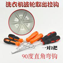 Washing machine cleaning tools full set of professional pulsator disc retractor puller disc hook removal chassis hook
